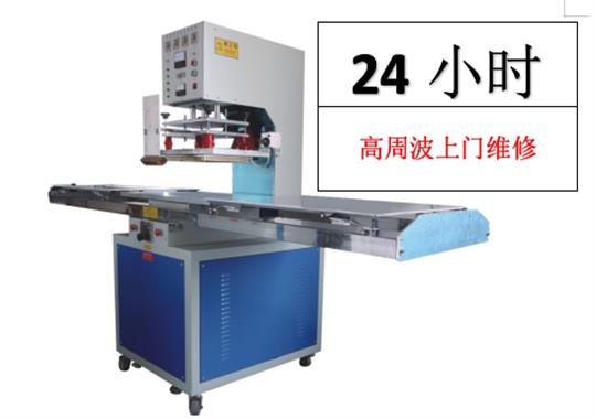 單頭高周波機(jī)上模具沒(méi)有電怎么回事？