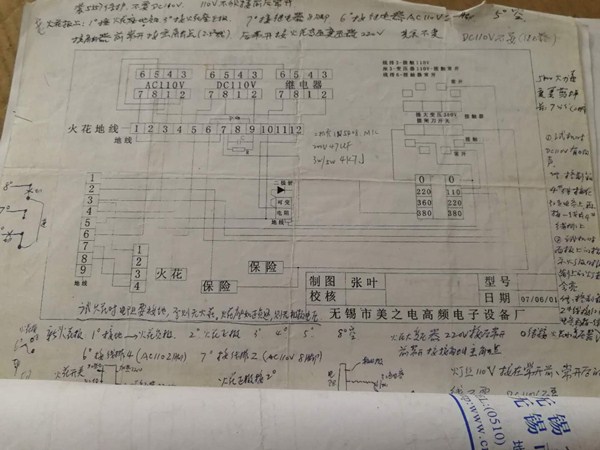 雙頭高頻塑料熱合機(jī)電路圖